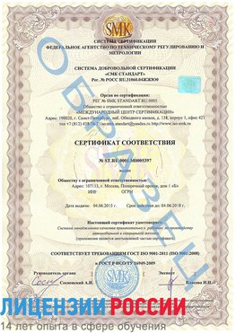 Образец сертификата соответствия Смоленск Сертификат ISO/TS 16949